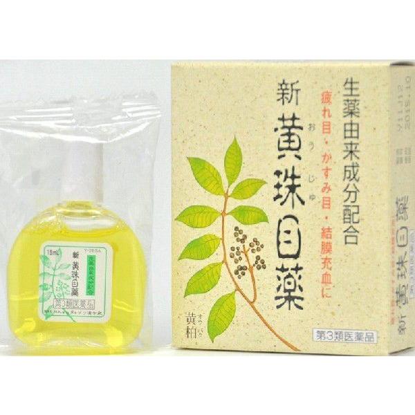 タキザワ漢方廠 新黄珠目薬 しんおうじゅめぐすり 第３類医薬品 ネット販売不可商品となったため 直接お店にお問い合わせください Buyee Buyee 일본 통신 판매 상품 옥션의 대리 입찰 대리 구매 서비스