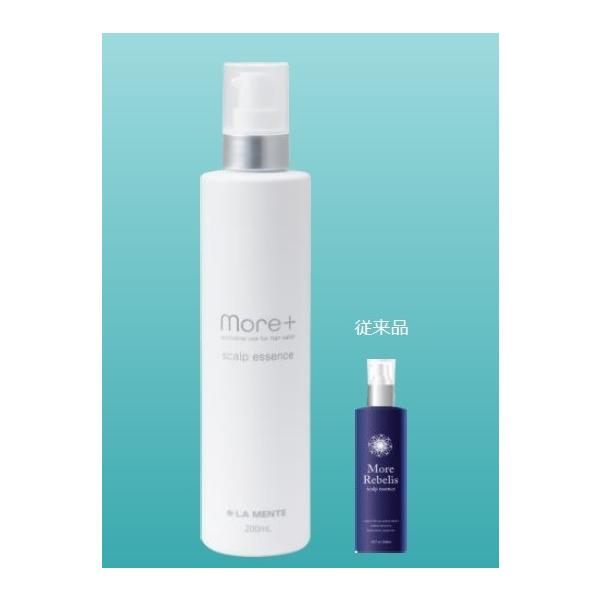 お得！ラメンテヘアエッセンス２本セット/モアプラス スカルプエッセンス-