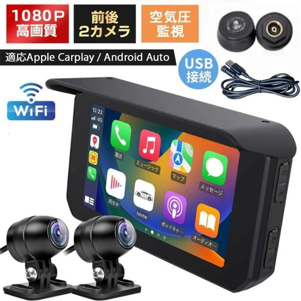 バイクナビ スマートモニター CarPlay/Android Auto | JChere