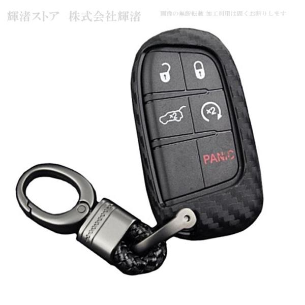 ジープ クライスラー300C フィアット500 JEEP ダッジ ソフト シリコン カーボン調 スマートキーケース キーカバー グランドチェロキー コンパスー 