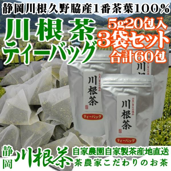 エルメス 100g（5g×20個）×10袋 無農薬栽培の川根茶農家直売