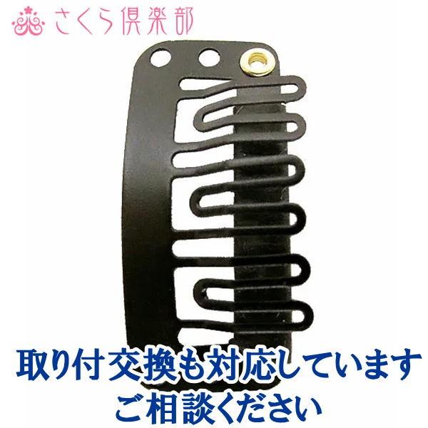 トップウィッグ さくら倶楽部 ウィッグ専用ワンタッチストッパー ハードタイプ