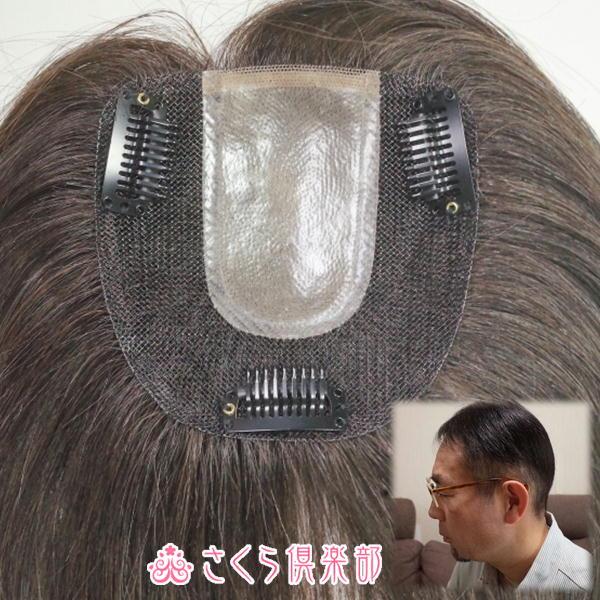 さくら倶楽部 部分ウィッグ メンズ 人毛100% 総手植え製 M さくら倶楽部 部分ウィッグ メンズ 人毛100% 総手植え製 M