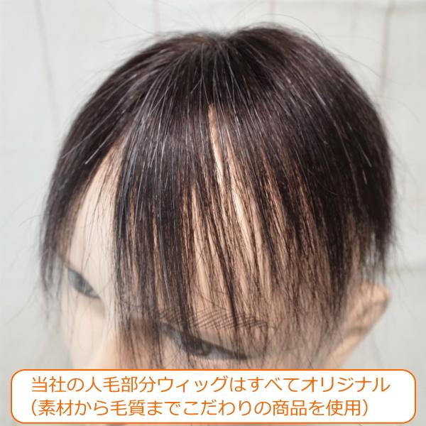さくら倶楽部 男性用メンズ部分ウィッグ人毛 100％ Sサイズ top-s白髪