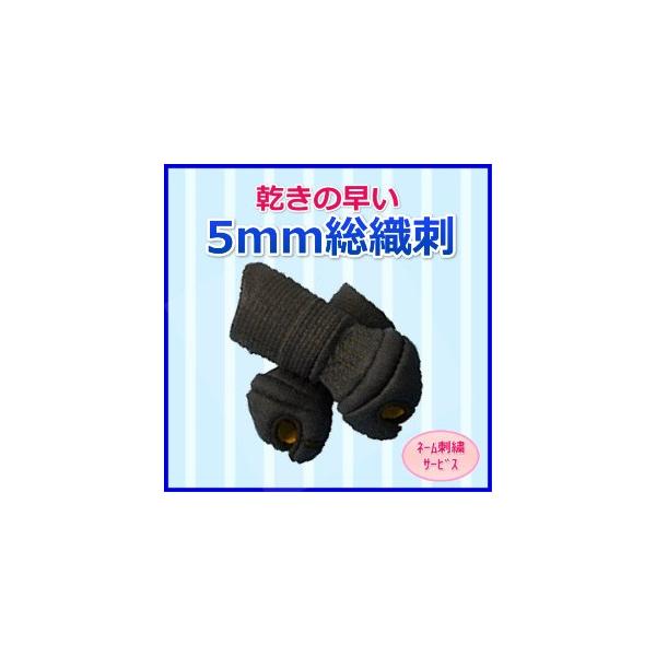 【乾きの早い甲手 総織刺5mm LL】剣道 甲手 小手 剣道防具 中学生 高校生 大人 ネーム刺繍無料 特大 ミシン刺