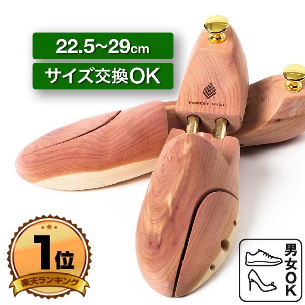 新品 3足セット レッドシダー 木製 シューキーパー シューツリー