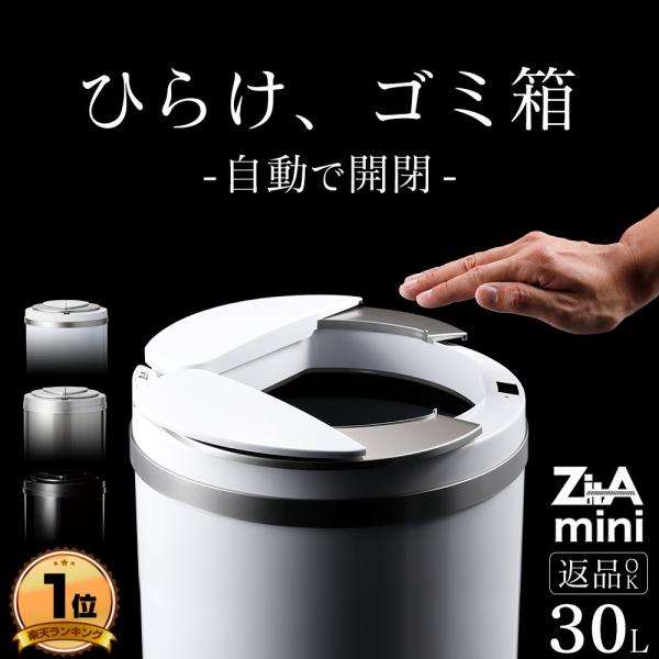 ゴミ箱 30リットルの人気商品 通販 価格比較 価格 Com