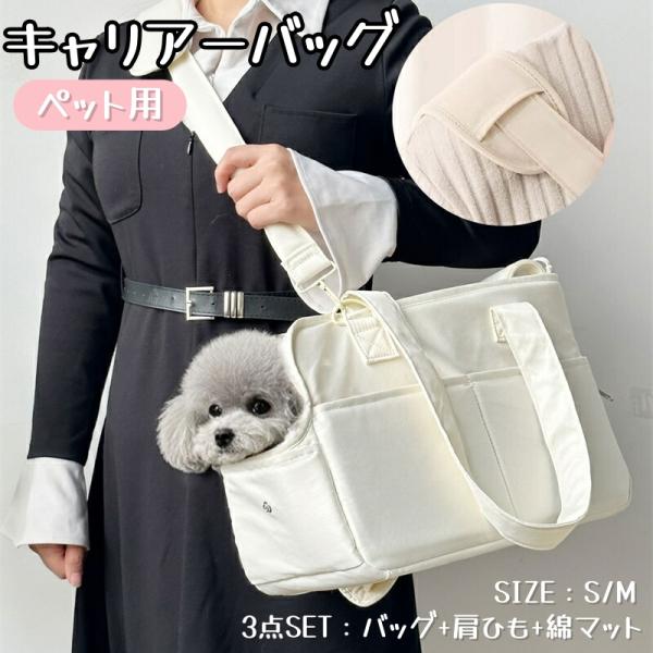ペットキャリー ペット キャリーバッグ 猫用キャリー 犬用キャリー ペットリュック 2WAY 手持ち バッグ アウトドアキャリー 通院 ペット用品