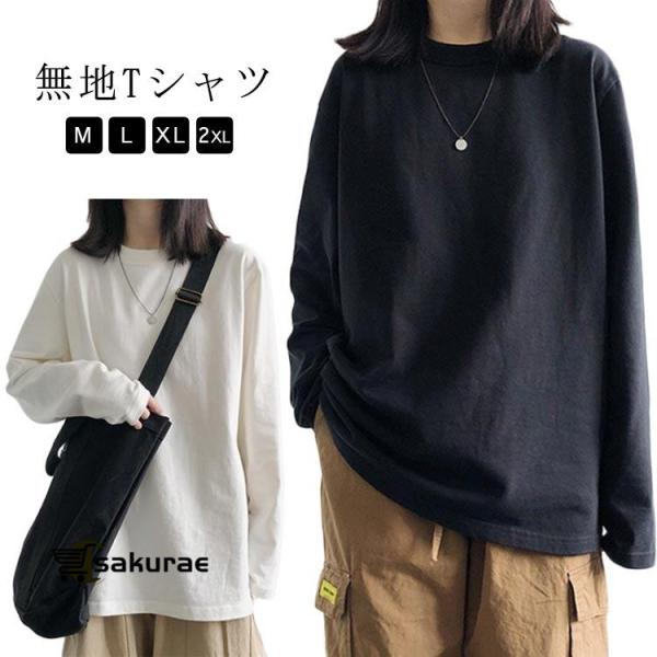 秋冬 Tシャツ レディース ゆったり 韓国ファッション 体型カバー おしゃれ 衣装 シンプル 春 無地 大きいサイズ 長袖 トップス カジュアル ダン