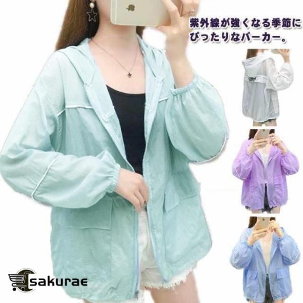 uv 接触冷感 レディース 虫除け UV対策 UVカット ジップアップ パーカー ひんやり UVパーカー UVカット 春夏 紫外線対策 シアーブルゾン