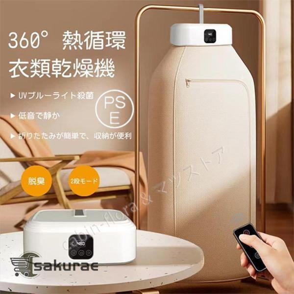 衣類乾燥機 小型 乾燥機 部屋干し 工事不要 ハンガー スタンド コンパクト 折りたたみ UVブルーライト 殺菌 脱臭 便利グッズ 花粉 対策 温風