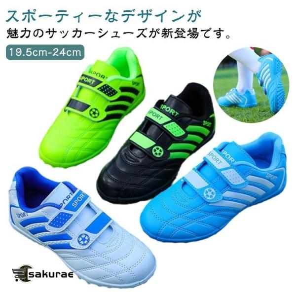 フットサルシューズ キッズ サッカー用 トレーニングシューズ ジュニア