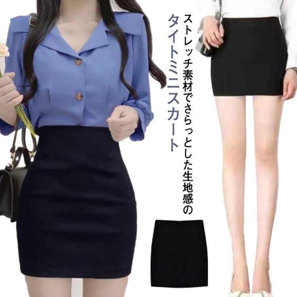 スカート タイトスカート ミニ ストレッチ ミニスカート ハイウエスト タイトミニスカート ミニスカ コスプレ ol 美尻 お洒落 セクシー フェミニ