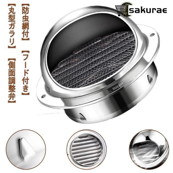 換気口カバー 通気口 丸型 フード付ガラリ 防虫網付 ステンレス製 吸気口 ダクト用 丸型 屋内 換気部品 自然換気用 ダクトホース接続 換気ホース接