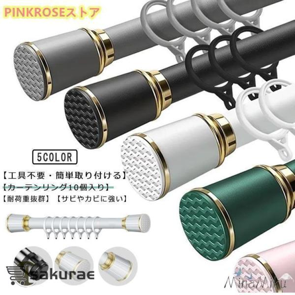 突っ張り棒 ステンレス 強力 つっぱり棒 伸縮棒 耐荷重 穴あけ不要 カーテンレール 衣類 コート掛け クローゼット収納 棚 収納 ベランダ リビング