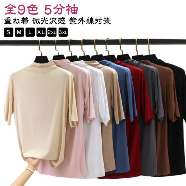 きれいめ ハイネック トップス レディース tシャツ シルケット 薄手 着回し 薄手 半袖 コーデ インナー レイヤード カットソー カジュアル デイ