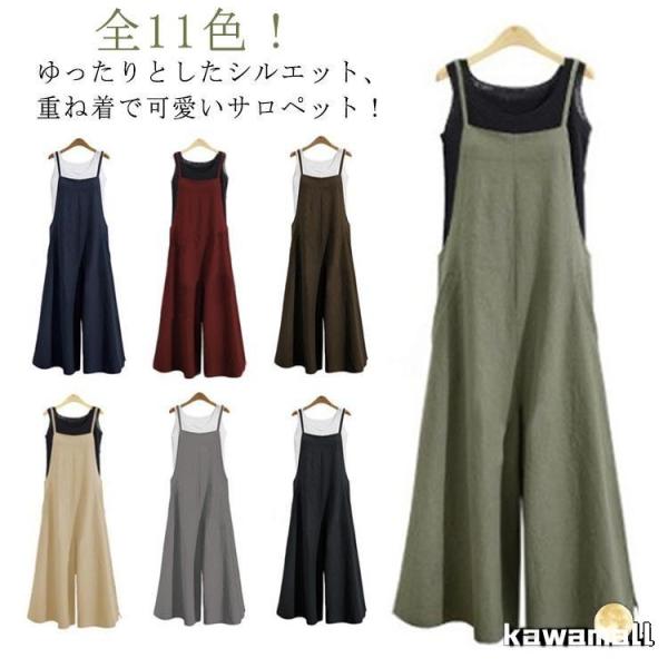 パンツ オールインワン レディース 全11色！サロペット オーバーオール シンプル カジュアル 夏 パンツ 体型カバー ガウチョパンツ 重ね着 サロ