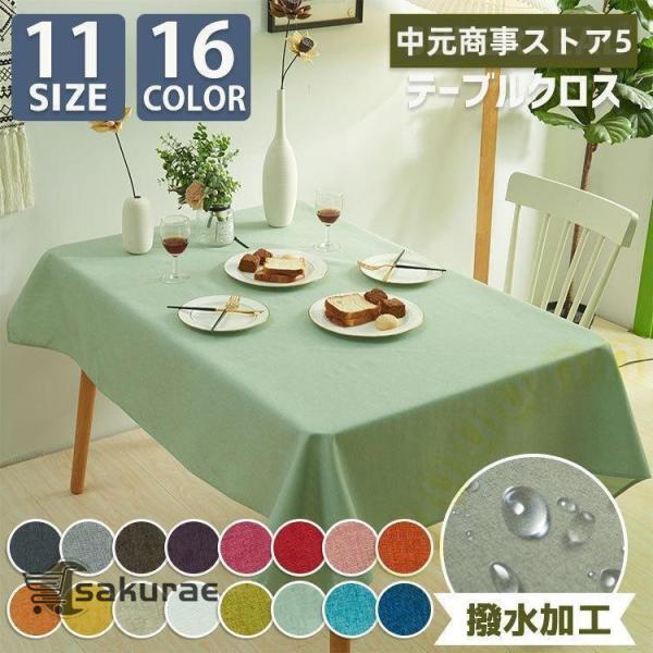 ■ 商品名　：テーブルクロス検索ワード（商品説明ではない）：テーブルクロス 撥水 透明 北欧 おしゃれ テーブルランナー ビニール 円形 正方形 布 自由裁断 PVC ビニールテーブルクロス キッチン ８人掛けテーブルクロス クリスマステー...