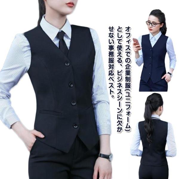 事務服 制服 レディース ビジネス ベスト 単品 細身 通勤 オフィス トップス 洗える ユニフォーム 黒 企業 ベスト 小さいサイズ 前開き OL