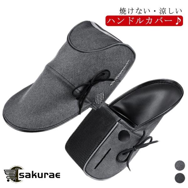 超ロング サマーハンドルカバー  バイク 用 ハンドルカバー UVカット 日除け 夏用 涼しい メッシュ 防水 蒸れない 日焼け防止 撥水