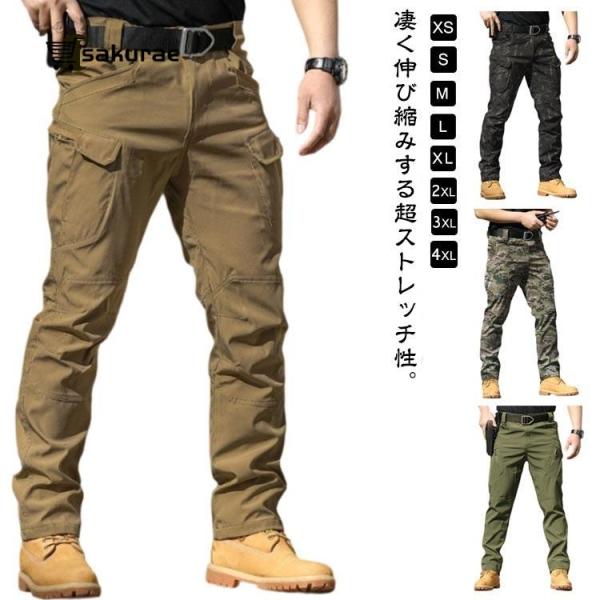 カーゴパンツ メンズ ミリタリーパンツ 軍パン 作業着 スキニー スリム イージーパンツ ワークパンツ スキニーパンツ 柄 無地 ボ 登山
