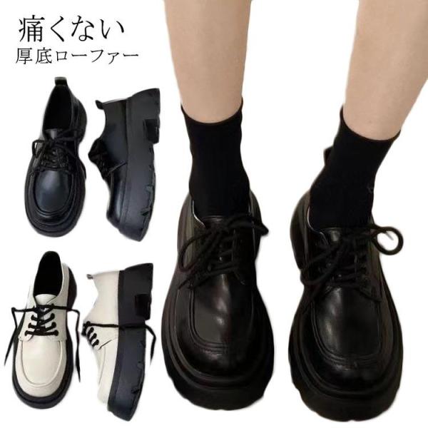 女子 春 ローファー 編み上げ レディース 厚底シューズ 秋 英?風 韓国ファッション ローファー 履きやすい PUレザー 靴 美脚 革 通学 ローフ