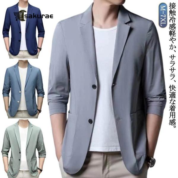 ゴルフ テーラードジャケット 夏 カジュアル ジャケット アウター メンズ 長袖 接触冷感 紳士服 サマージャケット 涼しい 薄手 普段着 無地 仕事