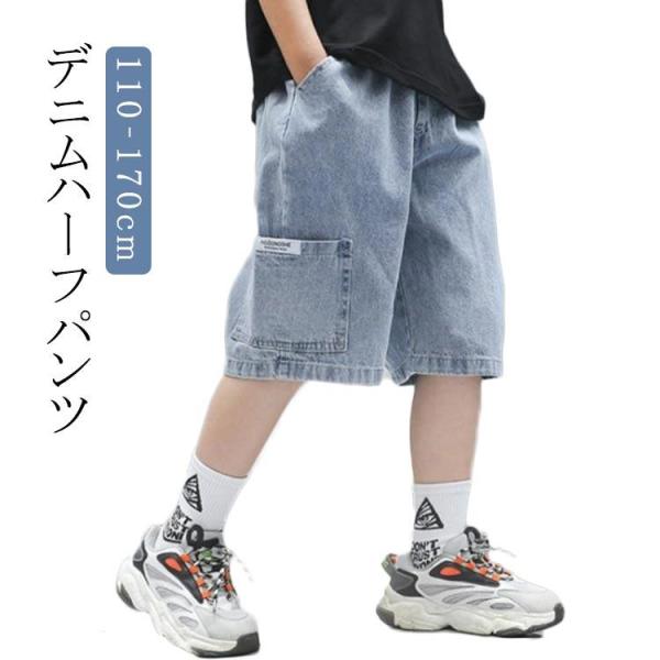 ゆったり ジュニア ボ ジーンズ キッズ 薄手 Gパン ズボン ハーフパンツ ジーパン 子ども ショートパンツ 短パン 夏 子供服 パンツ キッ