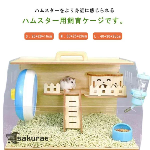 ハムスターケージ ハリネズミ ケージ ハムスターハウス ハムスター ゲージ ハムスターケージ ゲージ 飼育ケース ハウス ハムスター 大型サイズ