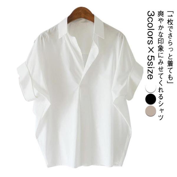 シャツ 夏 シャツ スキッパーVネックシャツ スキッパーブラウス きれいめ ドルマンスリーブ 半袖 スキッパー オフィス 涼しい オフィス ブラウス