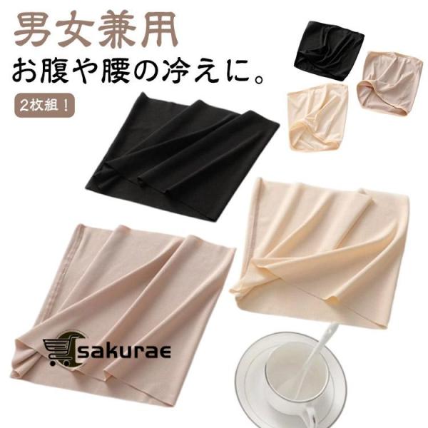 腹巻 腹巻き はらまき 2枚セット レディース メンズ 夏用腹巻 薄手 夏の冷え 薄い 睡眠 クーラー対策 縫い目少ない 冷房対策に 男女兼用 ハラマ