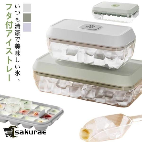 18個取り:18.2*9.8*8.7cm32個取り:23.8*12.6*8.7cm※サイズは平置き実寸になります。サイズ表の実寸法は商品によって1-3cm程度の誤差がある場合がございます