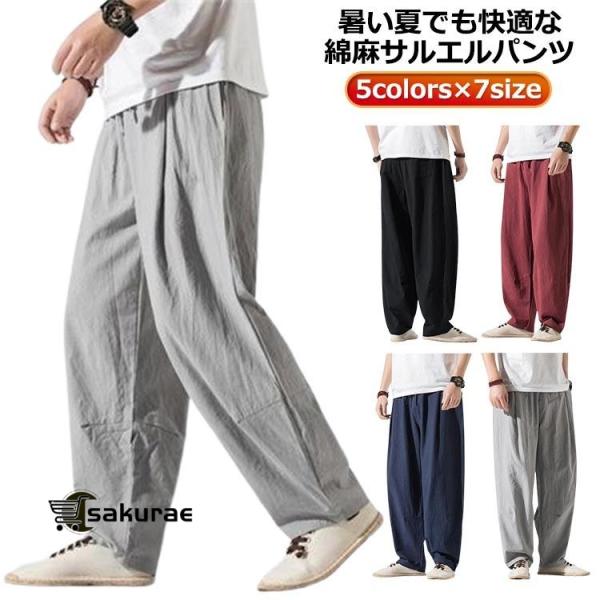 袴パンツ メンズ ズボン  ワイドパンツ ゆったり バギーパンツ リネン 夏 メンズ 秋 夏 サルエルパンツ ビッグシルエット 春 リネン 夏