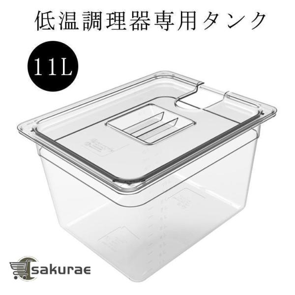 11L：325ｘ265ｘ200mm 蓋の穴サイズ：66ｘ90mm 耐熱?耐冷温度-40℃?100℃