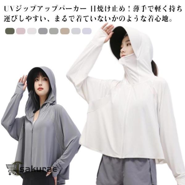 パーカー 長袖 ラッシュガード 日焼け止め パーカー UPF50 春 レディース つば付き 吸汗速乾 ラッシュガード メッシュ サンバイザー UVカ