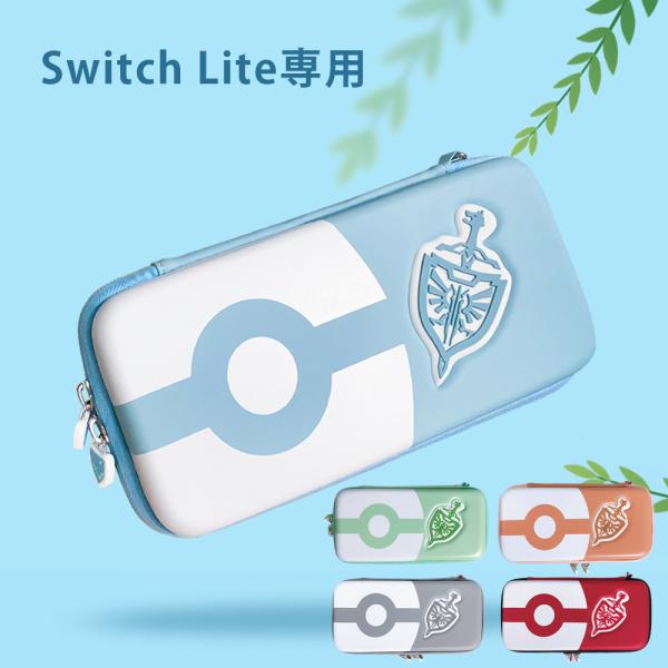 スイッチ 収納ケース キャラクターの価格と最安値 おすすめ通販を激安で