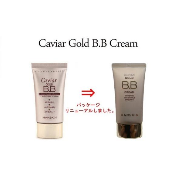 リニューアル ハンスキン キャビアゴールド クリーム Spf25 43 5g Hsnskin Buyee Buyee 日本の通販商品 オークションの代理入札 代理購入