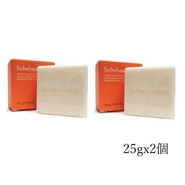 雪花秀 ソルファス 宮中石鹸 ミニお試しサイズ 25g x2個