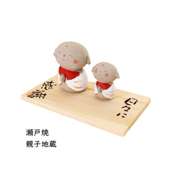 親子地蔵 手元供養 ミニ 祈り地蔵 見守り 置物 ギフトセット : 桜駅