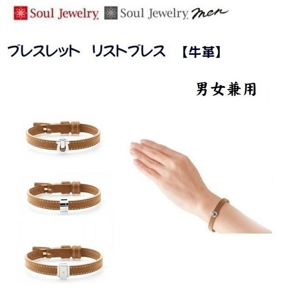 遺骨ブレスレット【4種】手元供養 ソウルジュエリー Soul Jewelry ブレスレット リストブレス シルバー ブラウン :komin-yikotu-005:桜駅 !店 通販 手元供養 Soul Jewelry ソウルジュエリー ブレスレット バングルタイプ シルバー925