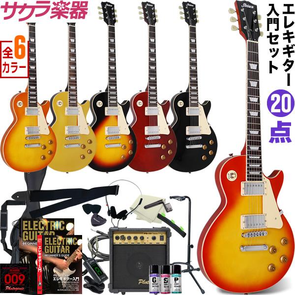 エレキギター レスポールタイプ Maison LP-28 20点初心者セット［今