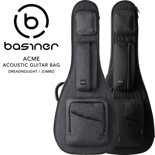 basiner アコースティックギター用ギグバッグ ACME-AGDJ〔ベイシナー アコギ ケース 2カラー〕〔大型荷物〕＊