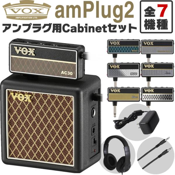 OUTLET SALE VOX amPlug2 AP2-CR Classic Rock agapeeurope.org