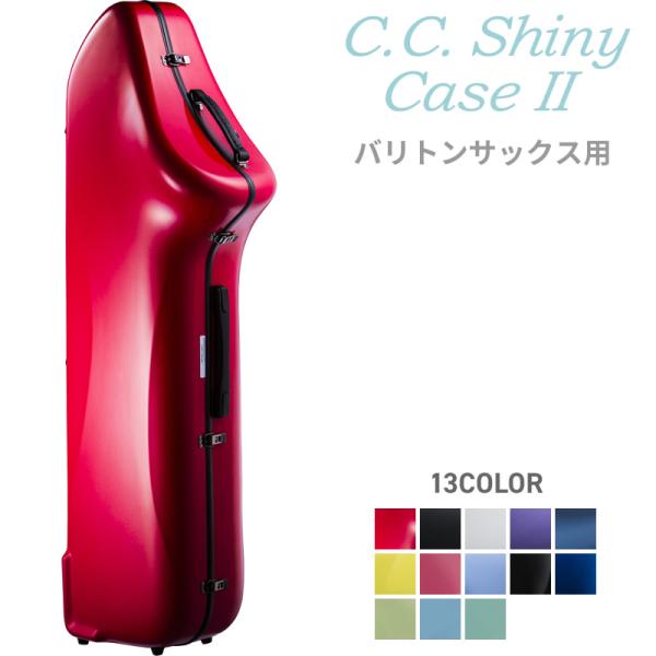 CC Shiny Case シャイニーケース　バリトンサックスケース apollon_1205-ccshiny2-bsax