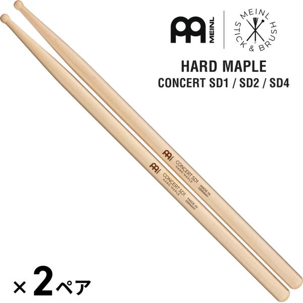 ビッグバンドビート ドラムスティック　ファンダブル We Loveビッグバンドビートのドラムスティックきたー♡ | ちぃ