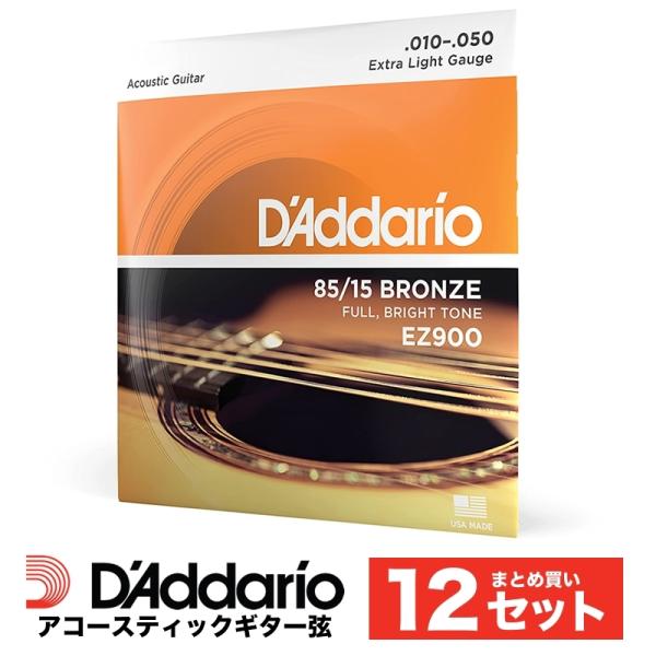 k܂Ƃ12ZbglD'Addario EZ900 AR[XeBbNM^[ 85/15AJuY Extra Light .010-.050k__Ilk䂤pPbgΉl