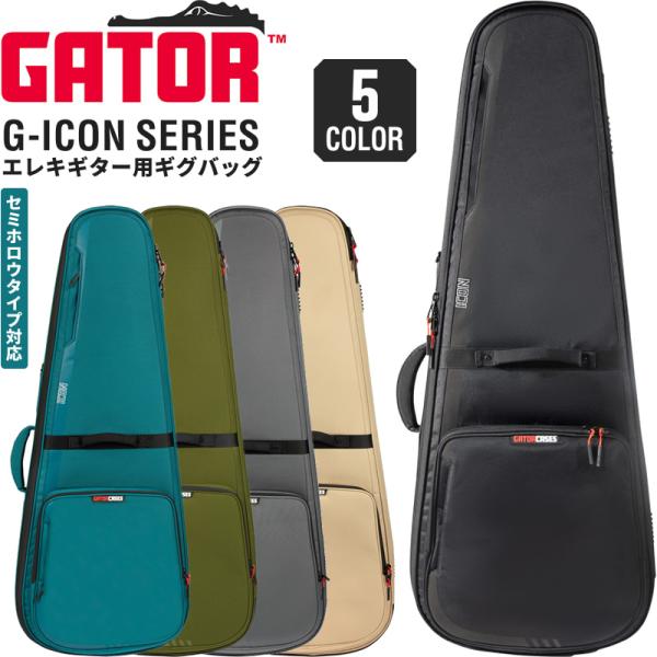 GATOR CASES GATOR エレキギター用ギグバッグ セミホロウタイプ対応 G