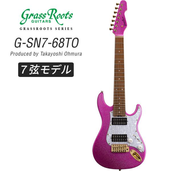 GrassRoots 7弦エレキギター G-SN7-68TO［グラスルーツ GSN768TO］ :g