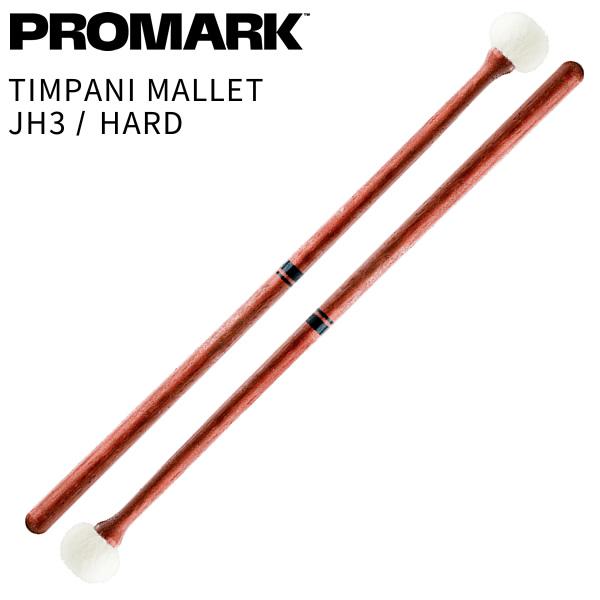 PROMARK ティンパニマレット Jonathan Haas Series JH3 HARD〔プロ
