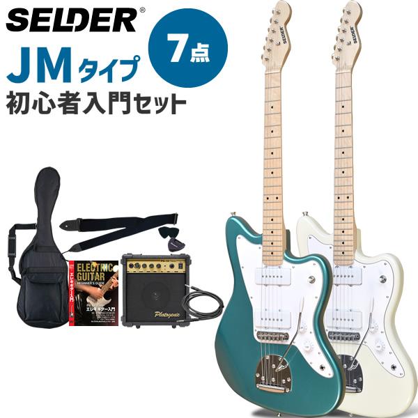 SELDER セルダー エレキギター ストラトキャスタータイプ サクラ楽器